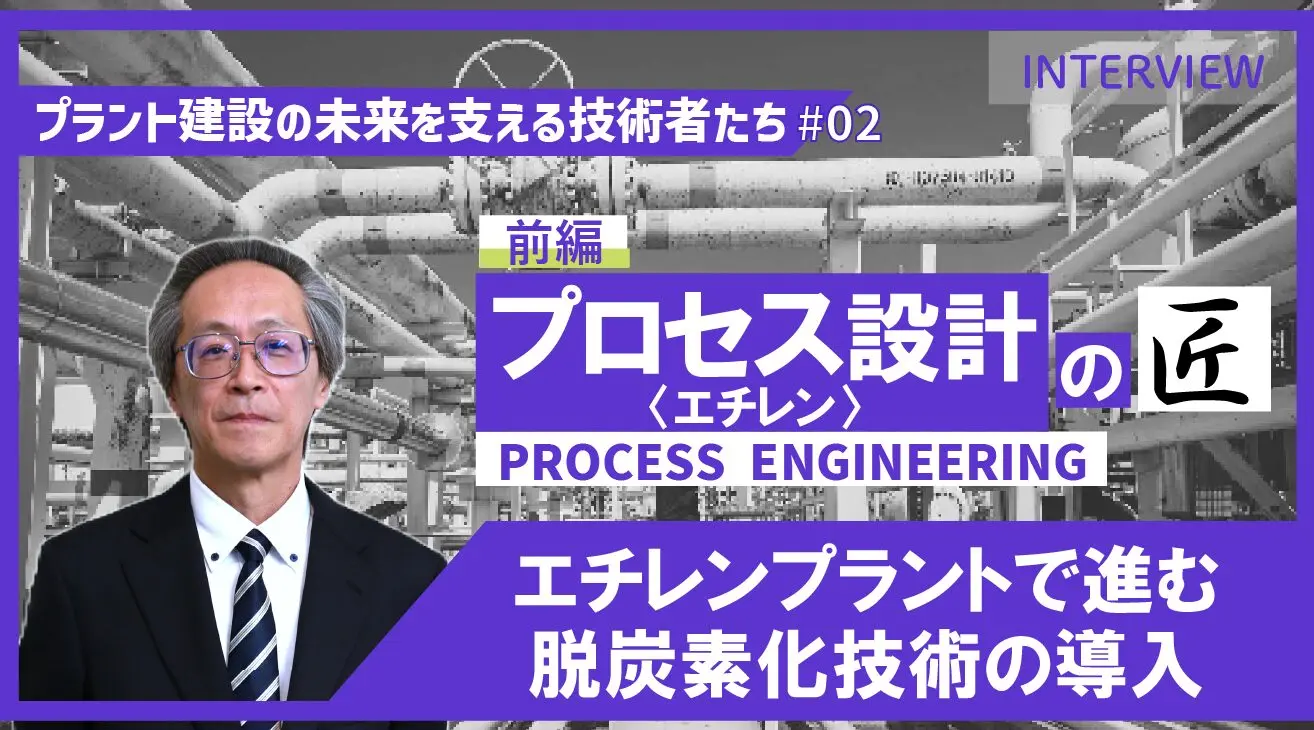 社会インフラ新建設技術 Nifco Technology Development Centre - Sakakura Associates