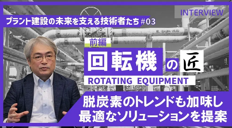 プラントにおけるリスクアセスメントを分かりやすく解説